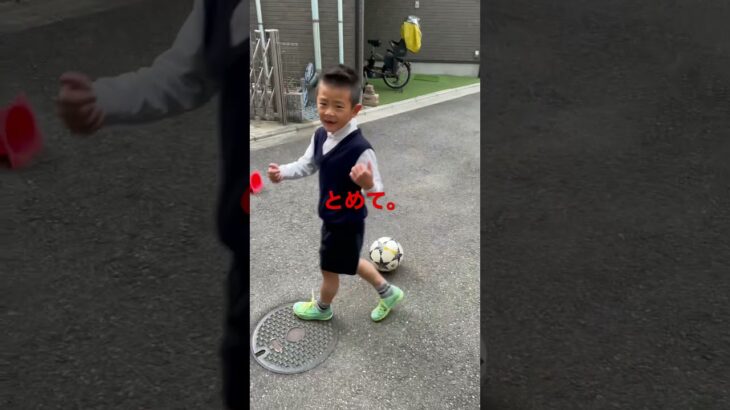 けいた　小学生　低学年　サッカー　ドリブル練習（NG）