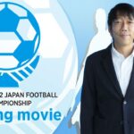 JFA第45回全日本U-12サッカー選手権大会 オープニング映像