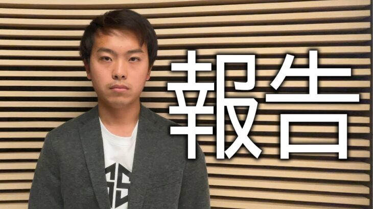 【WINNER’S】ジャパンオールスター2021について重大なご報告をさせていただいた25歳の男