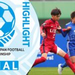 【ハイライト】決勝 鹿島アントラーズ vs. レジスタＦＣ｜JFA 第45回全日本U-12サッカー選手権大会