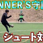 【激闘】WINNER’SエースvsWINNER’S守護神　#ウィナーズ