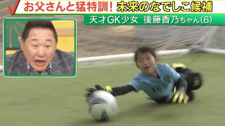 【サッカーvlog】日本で一番小さなゴールキーパーが一年間本気で練習した結果