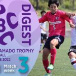 WEST 第3節ダイジェスト ｜ 高円宮杯 JFA U-18 サッカープレミアリーグ2022