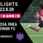 Japan’s women football】第28回関東女子サッカーリーグ　SEISA OSAレイア湘南FC vs 筑波大学 女子サッカー部