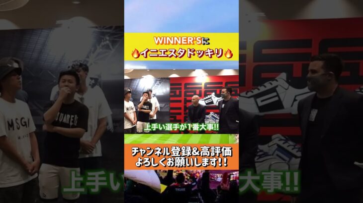 WINNER’Sメンバーの目の前にイニエスタ現れるドッキリ!!#short #winners #イニエスタ