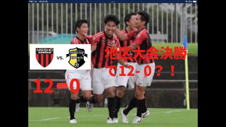 地区大会 決勝で12-0？！　日章学園 vs 都城農業　ハイライト