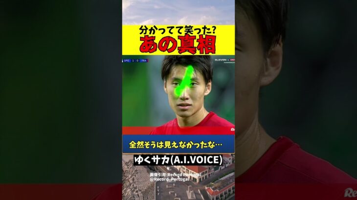 【海外サッカー】鎌田大地のレーザー事件の真相【ゆっくり解説】#shorts