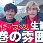 【現地観戦】日本のエース伊東純也選手所属のスタッド•ランスのスタジアムがヤバすぎた！