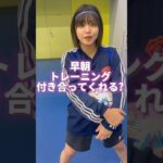サッカー女子と付き合うための条件とは！？ #サッカー #サッカー女子 #あるある