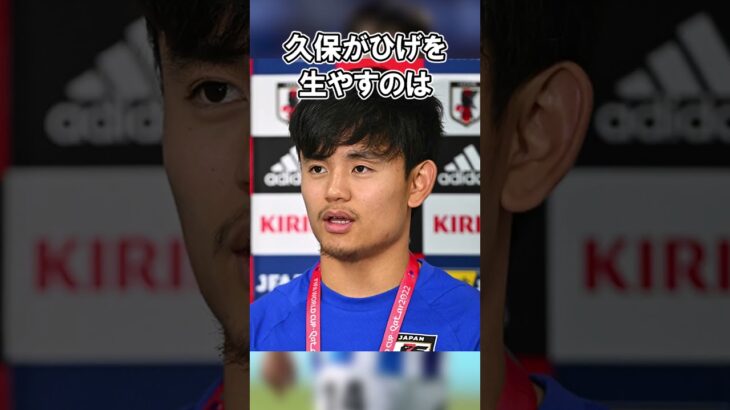 久保建英の面白エピソード「脳筋でかわいいww」 #久保建英 #サッカー日本代表 #サッカー雑学