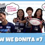 【ボニータ応援プログラム】 FOLLOW WE BONITA#7~エンケイマッチ〜