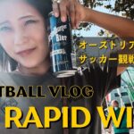 【海外サッカー観戦】ラピド・ウィーン1人で観に行ってきたソロ活Vlog