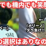 笑顔なきMOMの久保建英はもう見たくない！もうシルバが恋しい…ソシエダから移籍すべきか…日本の反応