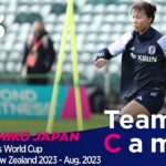 Team Cam vol.13｜準々決勝スウェーデン戦に向けて最終調整｜FIFA Women’s World Cup 2023 ‐ Aug.｜なでしこジャパン