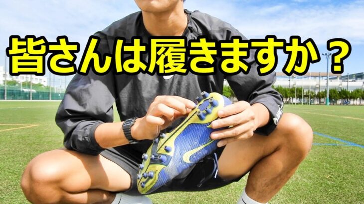 サッカースパイクナイキマーキュリアルヴェイパー14の寿命！笑