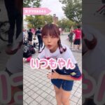 【女子サポあるある】どこでも着替えられます👚 #セレッソ大阪 #Jリーグ #セレ女