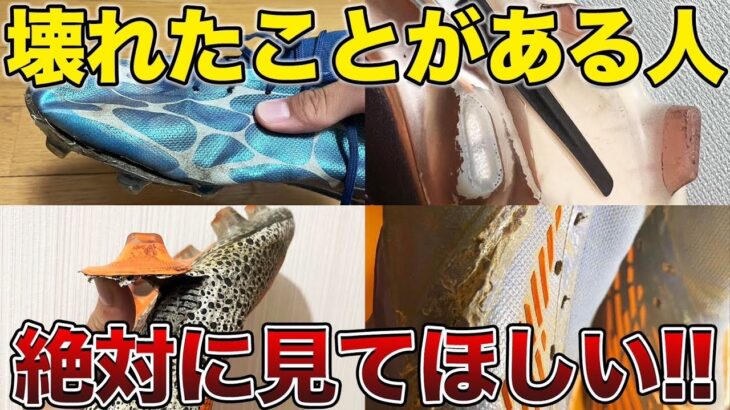 【注意】スパイク壊れたことがある人、気をつけて