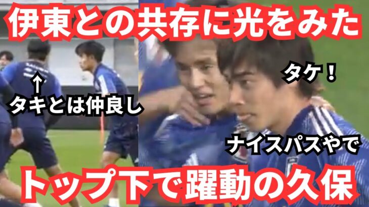 トップ下でアシストの久保建英に王者の風格「もう代表の10番はタケでよくね？」海外と日本の反応