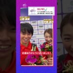 アジア大会2連覇！🥇🥇⚽️｜#サッカー 女子 #中嶋淑乃 選手と #上野真実 選手からセルフィーメッセージ🤳 #TEAMJAPAN