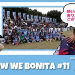 【ボニータ応援プログラム】 FOLLOW WE BONITA#11~静岡ダイハツマッチ〜