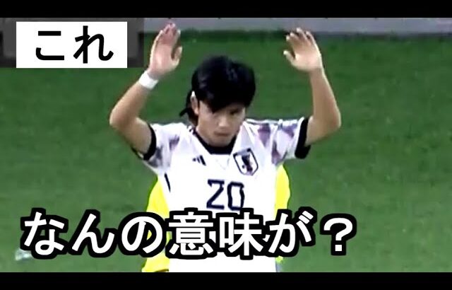 なぜ久保建英は両手をあげたのか【隠されたコーナーキック】How to Oh tenaru Corner Kick.