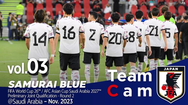 Team Cam vol.03｜シリア代表戦の舞台裏｜＠Saudi Arabia – Nov 2023｜SAMURAI BLUE