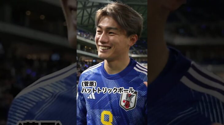 ハットトリックを決めた #上田綺世 選手のすごいところを聞かせて！ #サッカー日本代表 #スポーツ