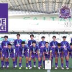 【INSIDE特別編】高円宮杯 JFA U-18サッカープレミアリーグ2023 ファイナル vs.青森山田高校