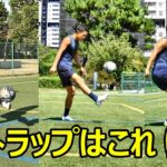 サッカースパイクトラップしやすいのはこれ！