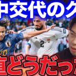 【レオザ】イラク戦の久保建英のプレーについて！【レオザ切り抜き】