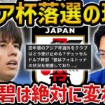 【レオザ】田中碧が落選して佐野海舟が選ばれた理由【レオザ切り抜き】