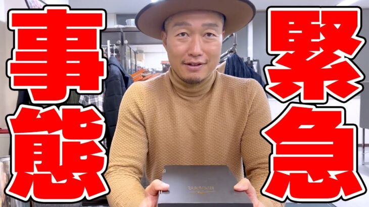 緊急で動画回してます！モレリアのCHARGE PACKを販売１分で購入してみたら…