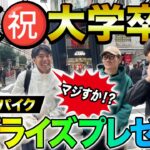 【卒業】ウィナーズ最強DFリクに高級スパイクをプレゼントしてみたら反応が可愛いすぎたwww