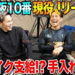 【スパイク事情】FC大阪10番の久保選手に聞くJ3リーグのスパイク事情がやばすぎた