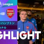 【ウルブス vs アーセナル】試合ハイライト 23/24シーズン プレミアリーグ 第34節