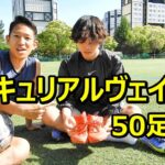 マーキュリアルヴェイパー15への愛を語りました