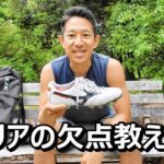 サッカースパイクモレリア2japanのデメリットを語ります！