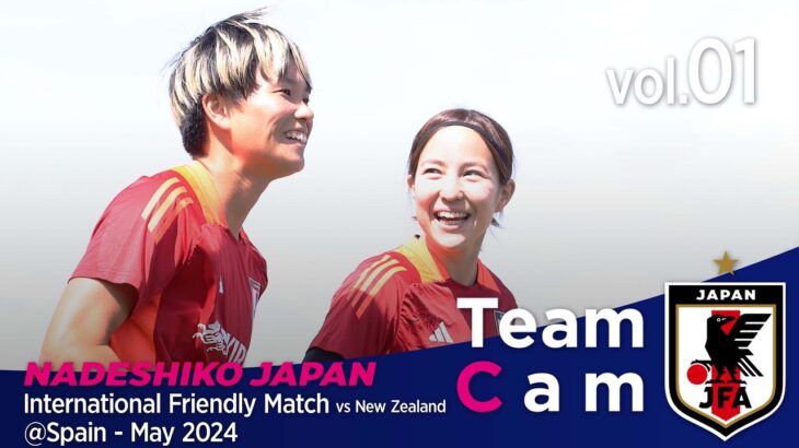 Team Cam vol.01 |パリオリンピック前 最後の遠征へ| International Friendly Match @Spain｜なでしこジャパン