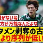 【悲報】古橋亨梧、いつの間にか前田より序列が低くなっている件…