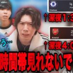 海外サッカー観戦の難易度が高すぎて若者のサッカー離れが進んでしまってます…【プレチャン/切り抜き】