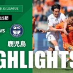 【公式】ハイライト：清水エスパルスvs鹿児島ユナイテッドＦＣ 明治安田Ｊ２リーグ 第15節 2024/5/11