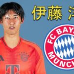 Hiroki Ito 伊藤 洋輝 ● Welcome to Bayern Munich 🔴⚪🇯🇵 Best Defensive Skills & Passes