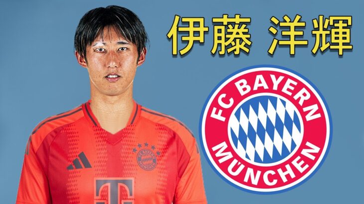 Hiroki Ito 伊藤 洋輝 ● Welcome to Bayern Munich 🔴⚪🇯🇵 Best Defensive Skills & Passes