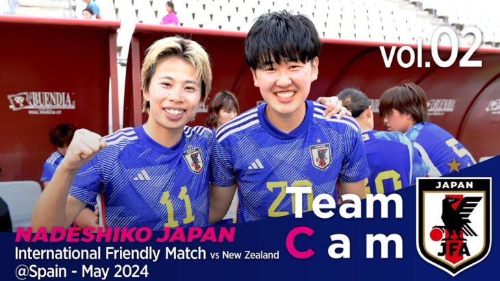 Team Cam vol.2 |ニュージーランド第1戦の舞台裏| International Friendly Match @Spain｜なでしこジャパン