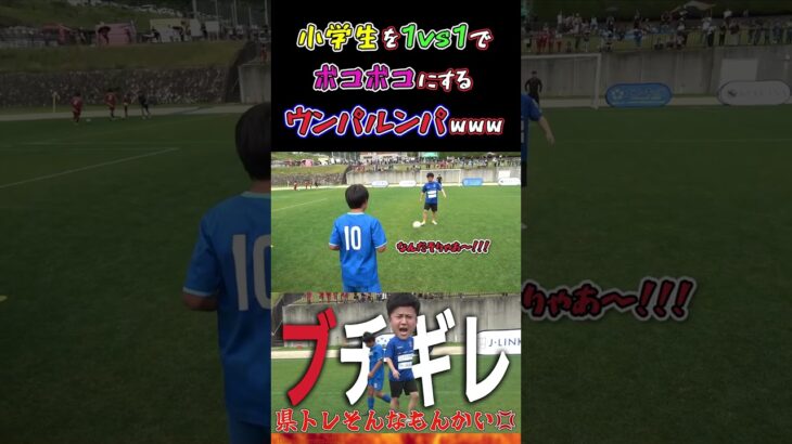 【WINNER’S】小学生を1vs1でボコボコにするウンパルンパwww【1vs1対決】【ウンパルンパ】【マキヒカ】【小学生】