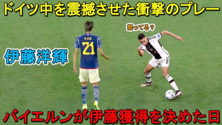 「めちゃくちゃ怖い！」伊藤洋輝のドイツ中を震撼させた衝撃のプレー