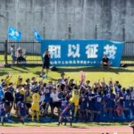 流経大柏 vs 市立船橋　令和６年度 千葉県高等学校総合体育大会（インターハイ）男子サッカーの部 決勝