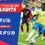 【ハイライト】ブラジル vs コスタリカ | グループステージ | CONMEBOL コパ・アメリカ USA 2024