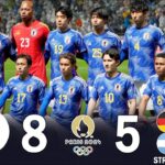 【2024 パリ五輪の道!!】 U-23日本代表が強豪国を驚愕させた試合 フランス、アルゼンチン、ドイツ、オランダ