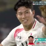 【サッカー男子予選リーグ最終戦】後半46分 細谷真大 待望の大会初ゴールが決勝弾！｜パリオリンピック™